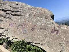 -灵山
