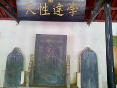 -白鹿洞书院