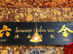 -星平鸡饭·粤菜小炒(印象城旗舰店)