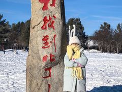 -北极村旅游风景区