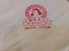 -鸡鸣汤包(长虹路店)