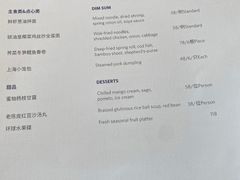 菜单-环球港凯悦 · 享悦中餐厅