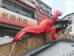 -黄兴南路步行商业街