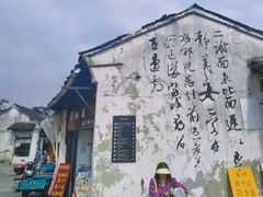 -绍兴书圣故里景区