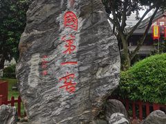 -泸州老窖景区