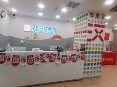 -汉翔书法丨书法·美术·硬笔·国画(五道口校区)