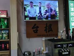 -厦门老字号·旷野茶叶(茶厂直营中山路店)