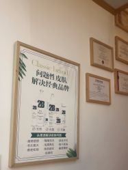 -宥莉·ULLY 痘敏肌•科技皮肤管理中心