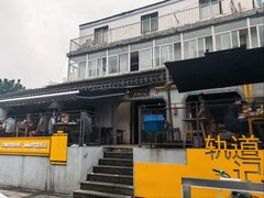 -泰顺江南春面馆