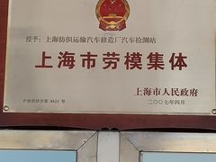 -上海市第十四机动车安全检测站