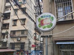 门面-猫街饭团(顶澳仔猫街店)