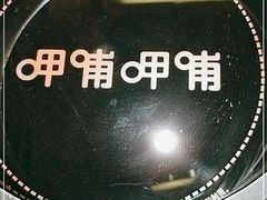 -呷哺呷哺(龙湖瑶海天街店)