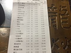 账单-大龙燚火锅(五一广场店)