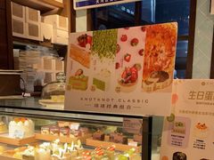 -KNOTKNOT珞珞·日式甜品(K11店)