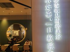 -奈雪的茶(佛山顺德美的悦然广场店)