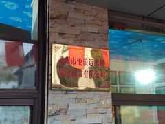 -非遗近水楼糕团(景德路店)