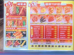 -乐乐姐超级土豆(中关村5号店)