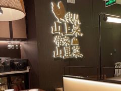 -山涧肴·湘味家肴(松岗满纷天地店)