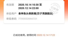 -食神鱼头佛跳墙(百子湾旗舰店)