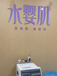 -南京康美美容医院·旗舰店