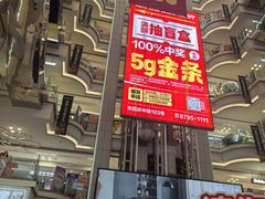 -红星美凯龙北京至尊MALL(东四环中路店)
