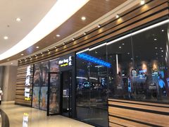 门面-bluefrog蓝蛙(皇庭广场店)