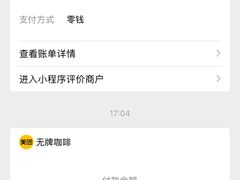 -无牌咖啡&酒馆