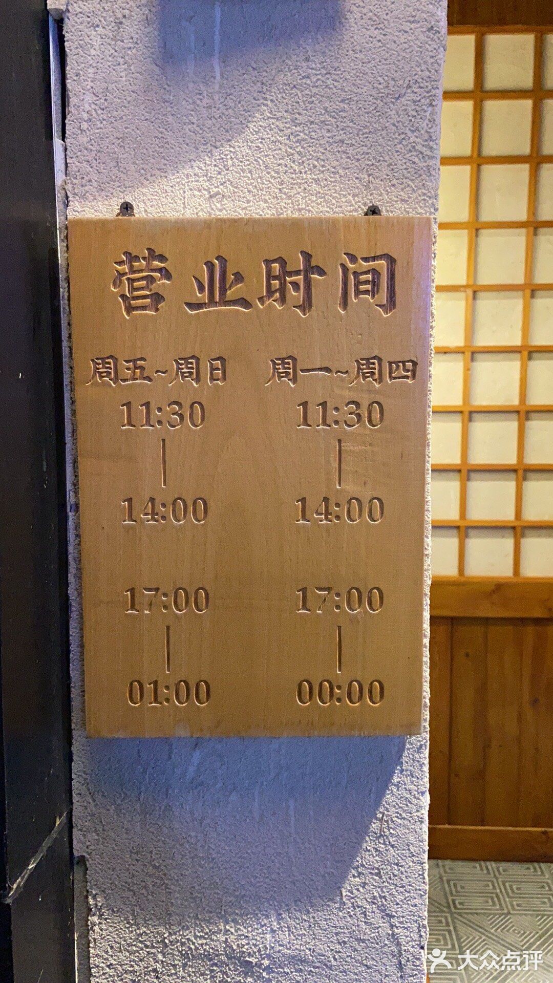 东莞最日本的居酒屋本屋