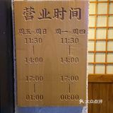 东莞最日本的居酒屋本屋