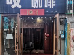 -吱咖啡西式简餐