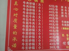 菜单-赵家牛肉砂锅(台西三路店)