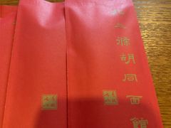 -北三条胡同打卤面馆(雍和宫店)