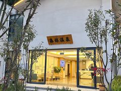 -华宁象鼻温泉旅游文化度假区