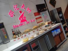 -邵汇大虾(同康路店)