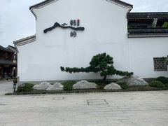 -东钱湖旅游度假区