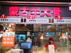 -西贝(无锡万象城店)