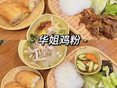 -华姐鸡粉(教育路店)