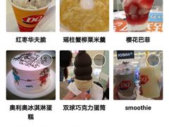 -DQ·蛋糕·冰淇淋(川沙东海岸店)