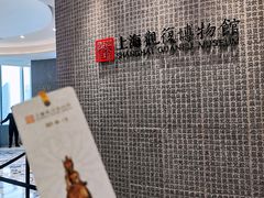 -上海观复博物馆