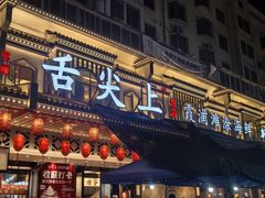-舌尖上·霞浦滩涂海鲜·新闽菜(总店)