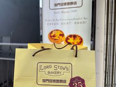 -安德鲁饼店(总店)