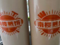 -南楼煎饼(滨江道店)