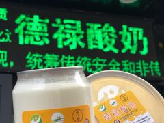 -德禄酸奶(莫家街店)