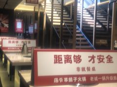 -浩爷羊蝎子火锅(望京店)