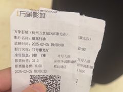 -万象影城(杭州万象城IMAX激光店)