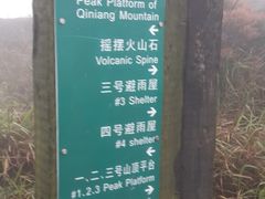 -七娘山