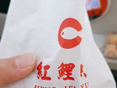 -洪記餅店(虹泉路店)
