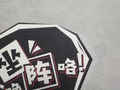 -TTSQUAT坐阵·士多(小梅大街大店)