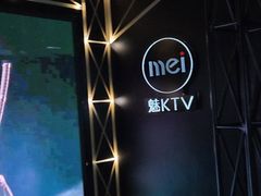 -魅KTV·AI辅唱(簋街店)