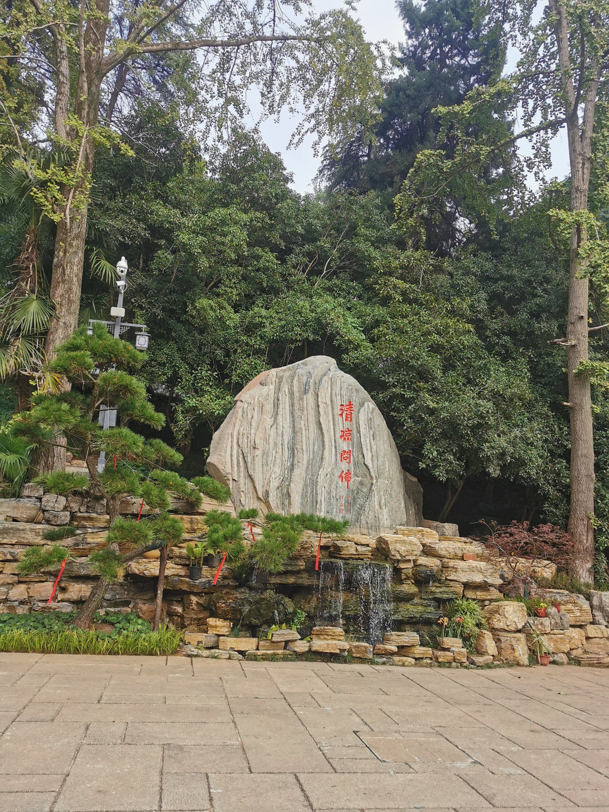 清凉山清凉寺